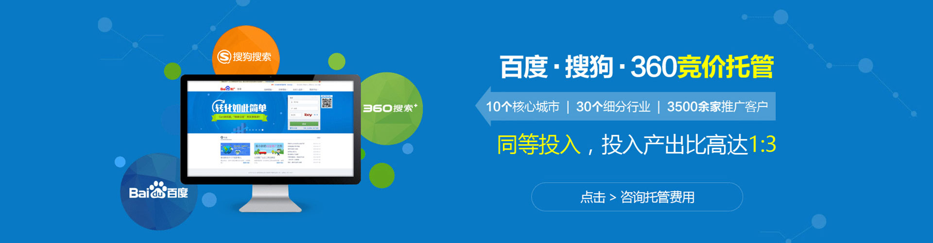 利州sem优化师