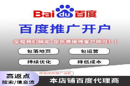 百度推广开户案例研究：如何实现高转化率